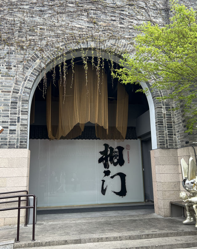 倉街