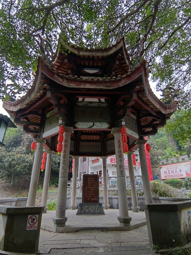 永春-魁星岩