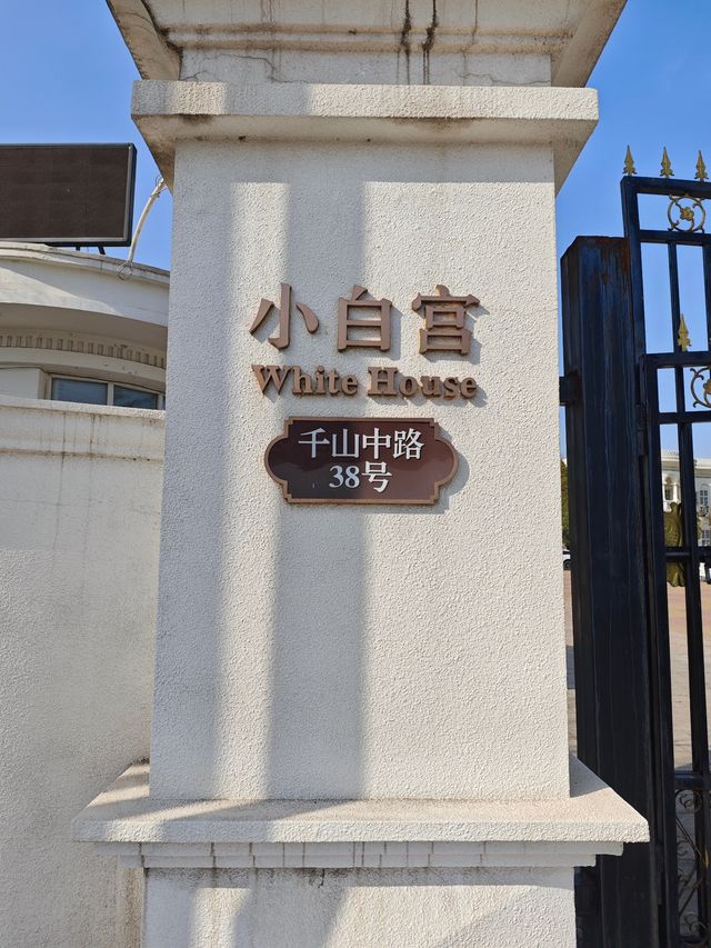 可以蓋上千枚印章的鞍山博物館