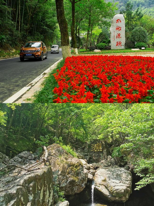 臨安太湖源