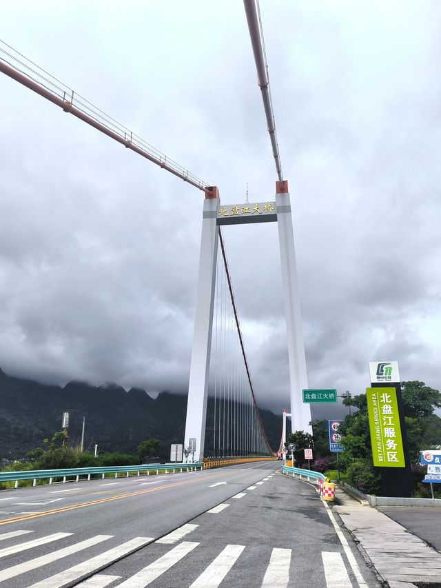 打卡貴州關興公路北盤江大橋