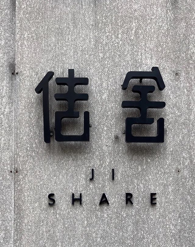 廈門這家！！來了就不想走了……