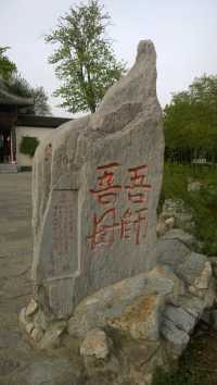 河南花洲書院:千年庭院 絃歌不絕。