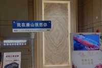 唐山香格里拉大酒店。