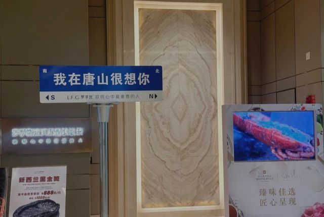 唐山香格里拉大酒店。