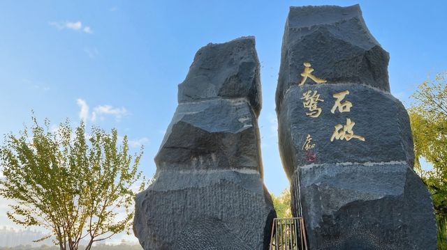 《天津水上公園：自然與歡樂的交織，打卡遊玩全攻略》。