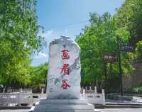 河南平頂山｜醉美鷹城，近悅遠來。