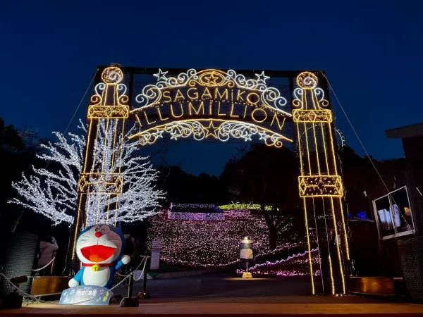 Tokyo Sagamiko Forest Amusement Park Doraemon Light Show