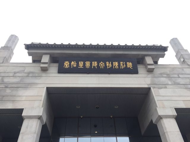 【秦始皇兵馬俑】穿越千年時空！