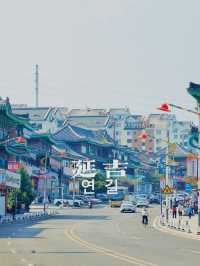 漫步延吉，解鎖「小韓國」嘅獨特魅力！（超全攻略）