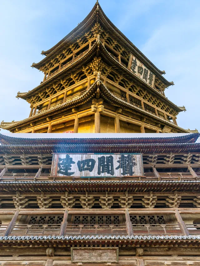 忻州代縣半日遊:國保三連+驚艷彩蛋 忻州代縣半日遊:國保三連+驚艷彩蛋