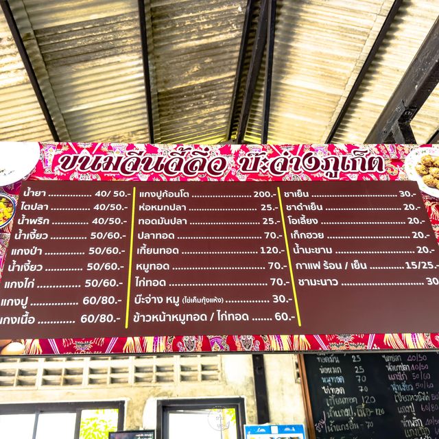 ร้านขนมจีนภูเก็ต รสจัดจ้าน ย่านสะพานหิน