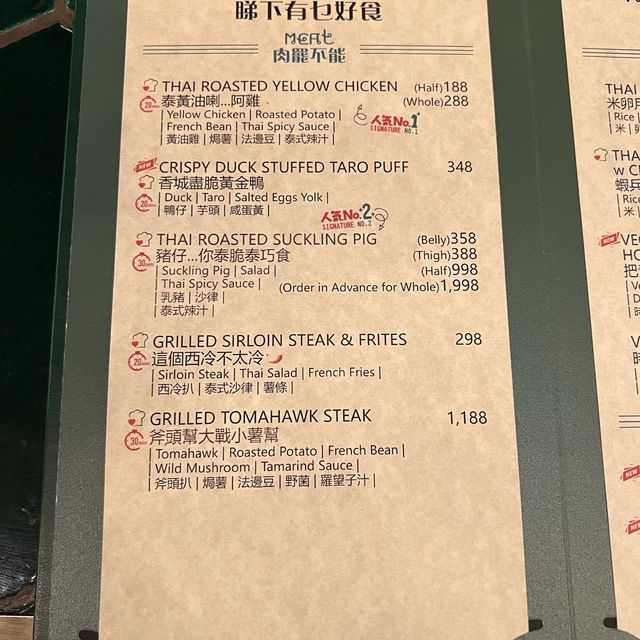 香港美味泰式餐廳😍必食推介