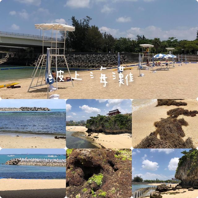 水清沙幼👍🏻沖繩波上海灘❤️超令觀賞波上宮視覺 水清沙幼👍🏻沖繩波上海灘❤️超令觀賞波上宮視覺