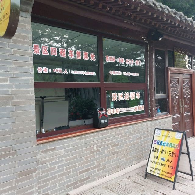 人生必到長城走一回