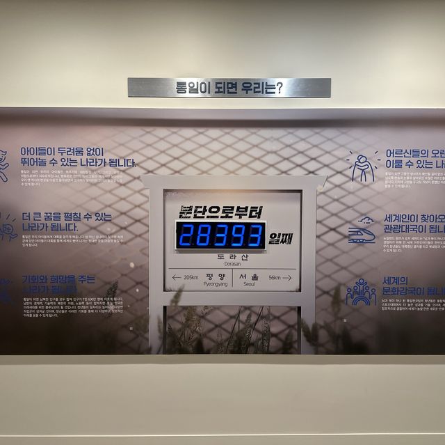 남북통일을 위한 교육과 정보의 장 📖 제주통일관