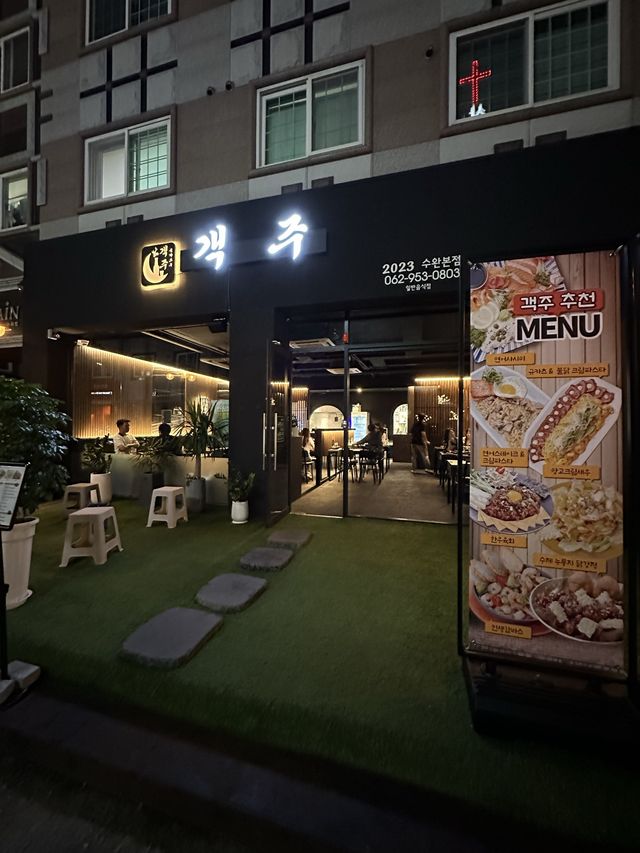 수완지구에 생긴 신상 술집 🍻객주 수완본점🍻