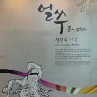 창원의 역사를 한 눈에 볼 수 있는, 창원 역사 민속관