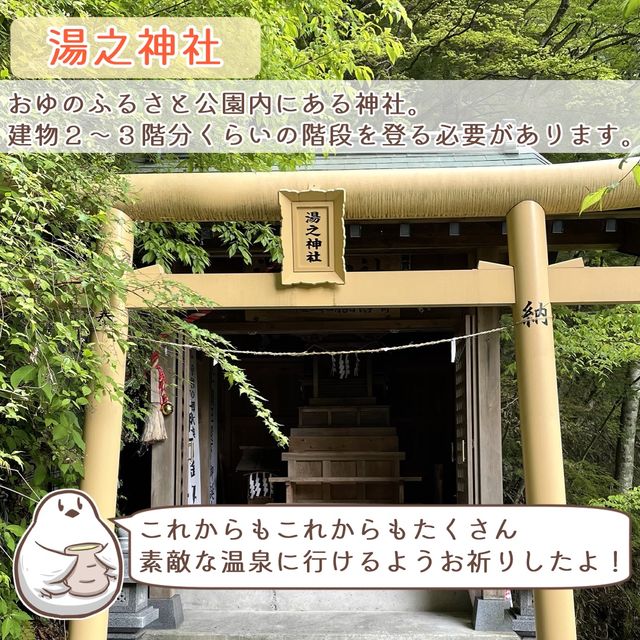 【静岡】梅ヶ島温泉郷　立ち寄りスポット5選