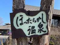 ほったらかし温泉