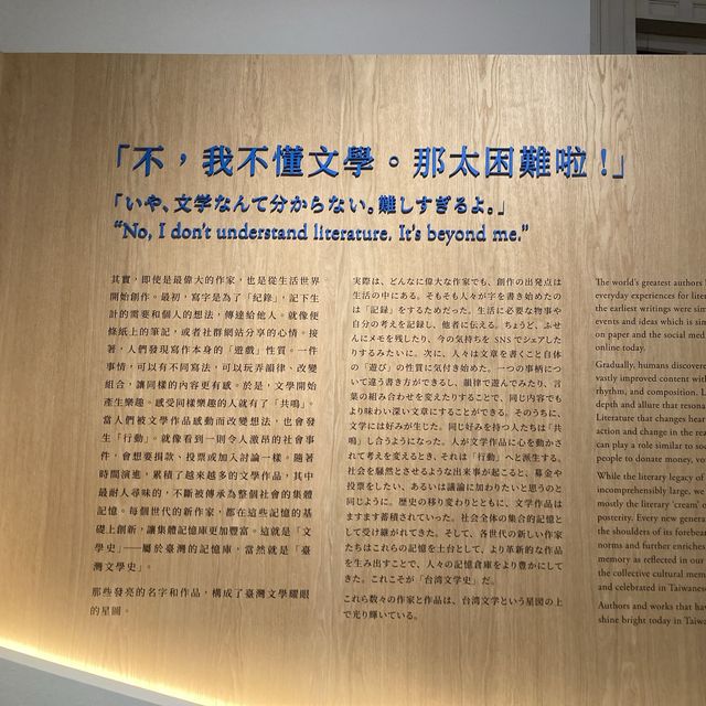📚台灣文學圈步行🏃🏻🏃🏻‍♀️