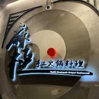 元朗火鍋好去處-麻極手工火鍋料理