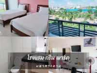 โรงแรม กรีน พาร์ค มหาสารคาม