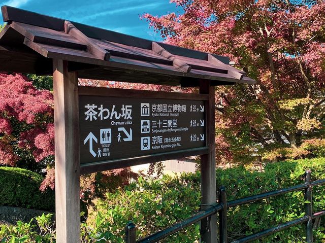 วัดคิโยะมิซุ 清水寺 หรือวัดน้ำใส 🍁⛩️