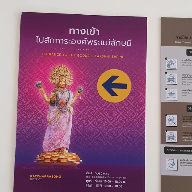 พระแม่ลักษมี สายมูต้องมา
