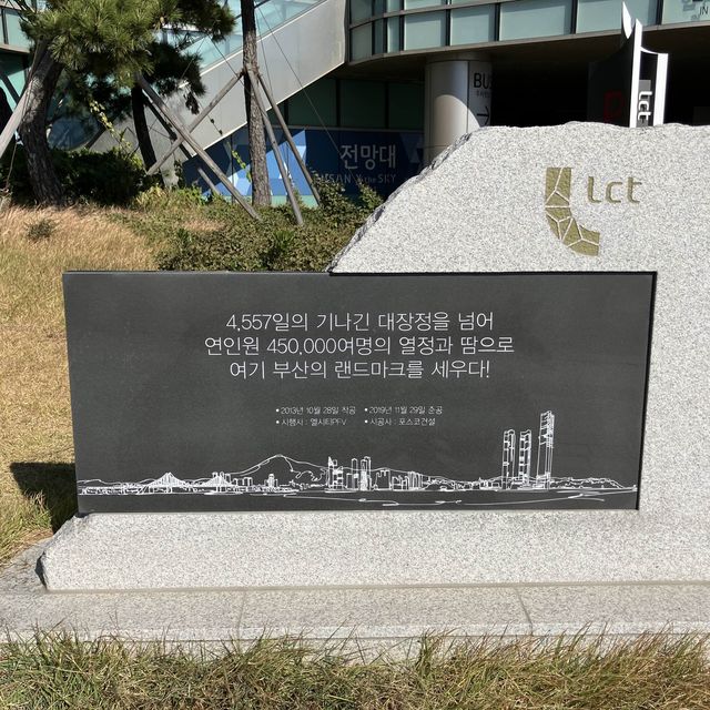 부산 해운대의 랜드마크 엘시티 레지던스!