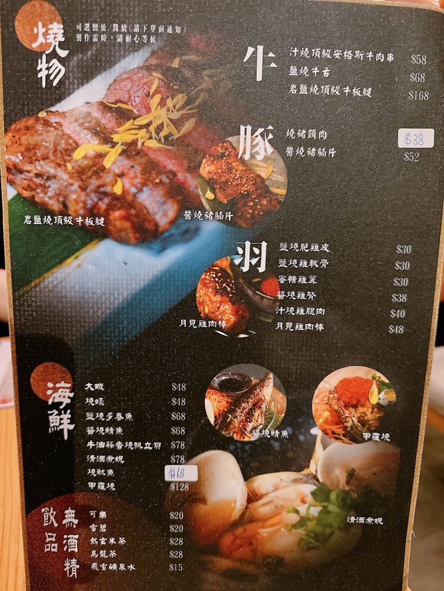 🏮氣氛舒適特色日式居酒屋🍶｜朝Asa (太子)
