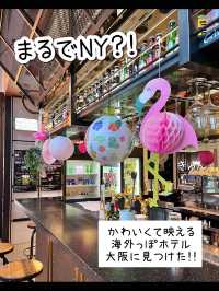 【大阪】USJまで10分の海外風おしゃれホテル✨