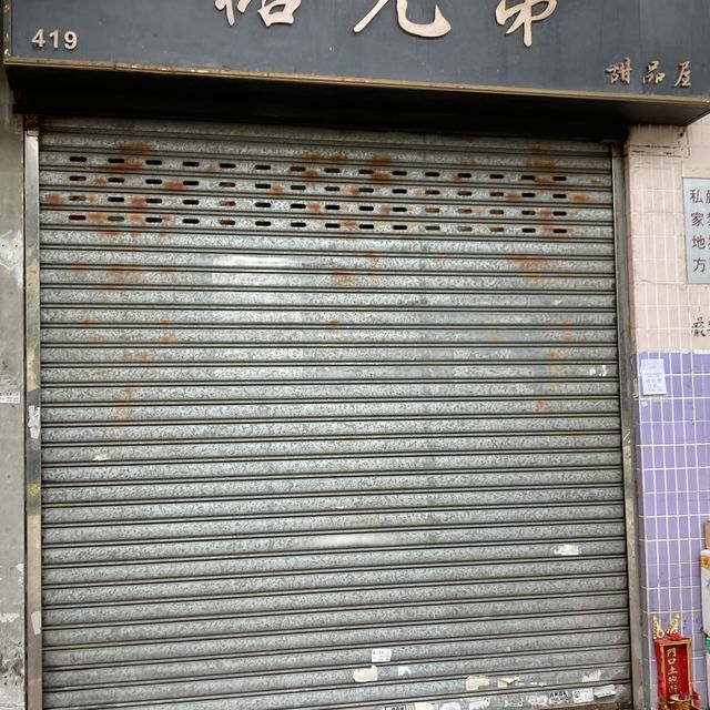 柴灣遊part 1