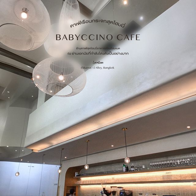 คาเฟ่โฮมเมดสุดโฮมมี่ย่านเอกมัย - Babyccino