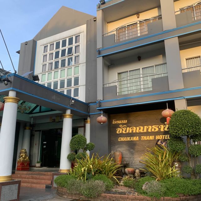 โรงแรมชัยคณาธานี พัทลุง