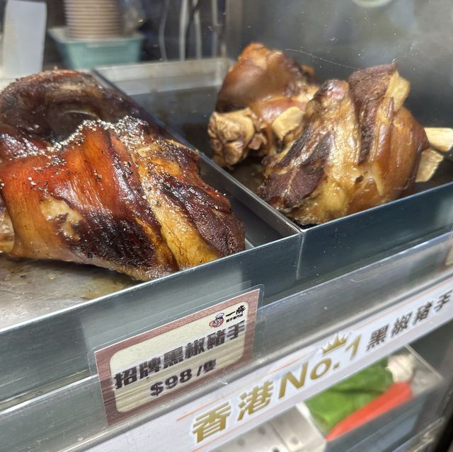 元朗超高質的豬手外賣店