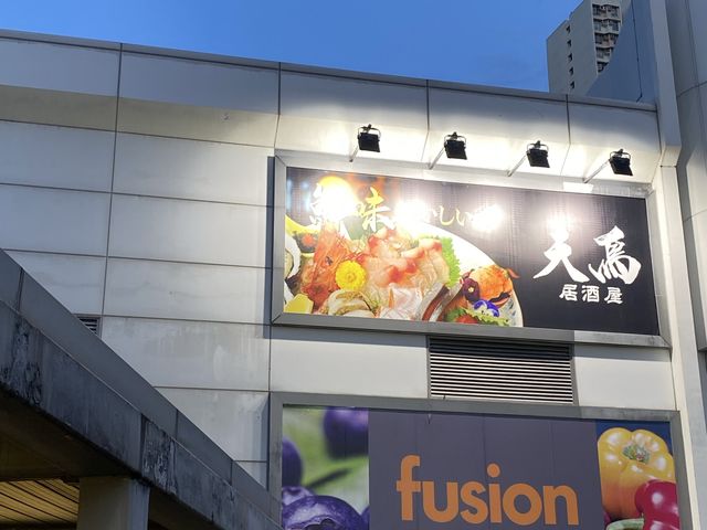天水圍充滿日本風情居酒屋