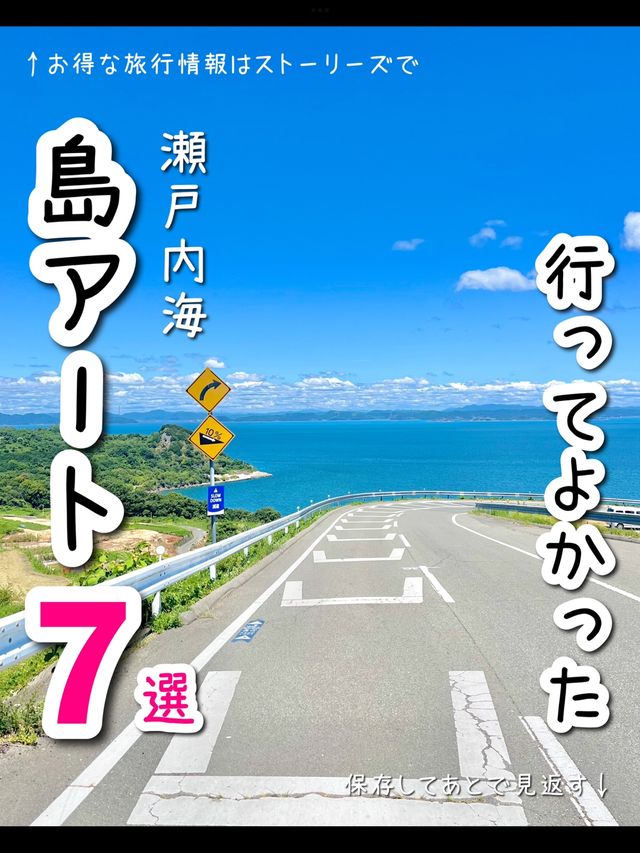 【香川】瀬戸内海の離島🏝豊島のおすすめ観光地7選