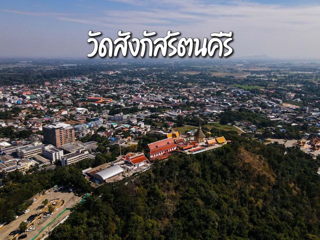 วัดสังกัสรัตนคีรี บนยอดเขาสะแกกรัง