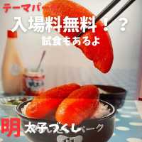 明太パークに行ってきました