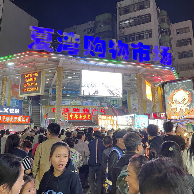 中國珠海｜夏灣夜市假日探店