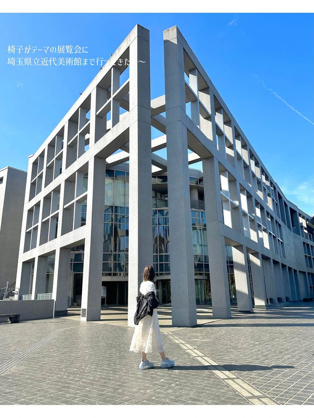 【埼玉】椅子がテーマの展覧会