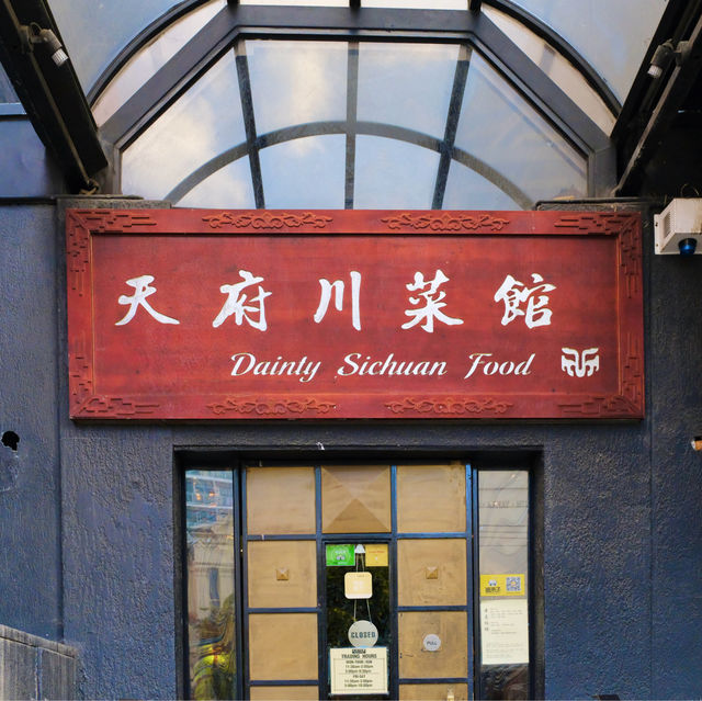 멜버른에서 사천음식은 어떤 맛일까 Dainty Sichuan Food 天府川菜馆