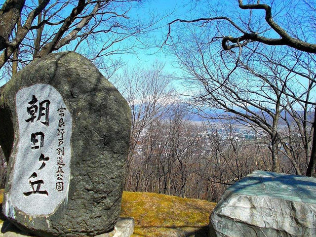 Asahigaoka Park