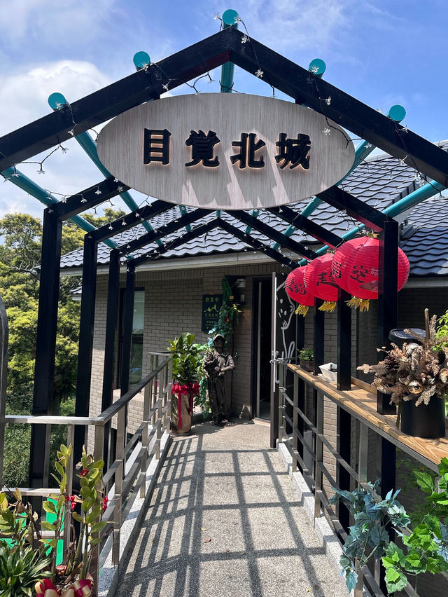 「目覺北城」：臺北文山區美景餐廳，享受山景與101美景