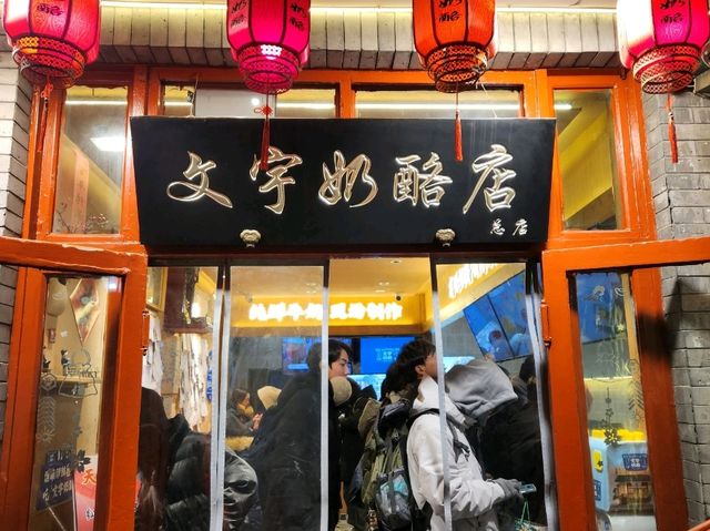 懷舊的北京味道 宮廷傳承的美食