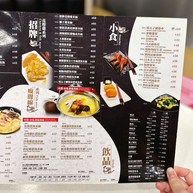 招牌養生花膠雞米線🍜