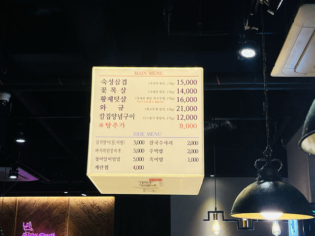 수원 삼겹살맛집 추천