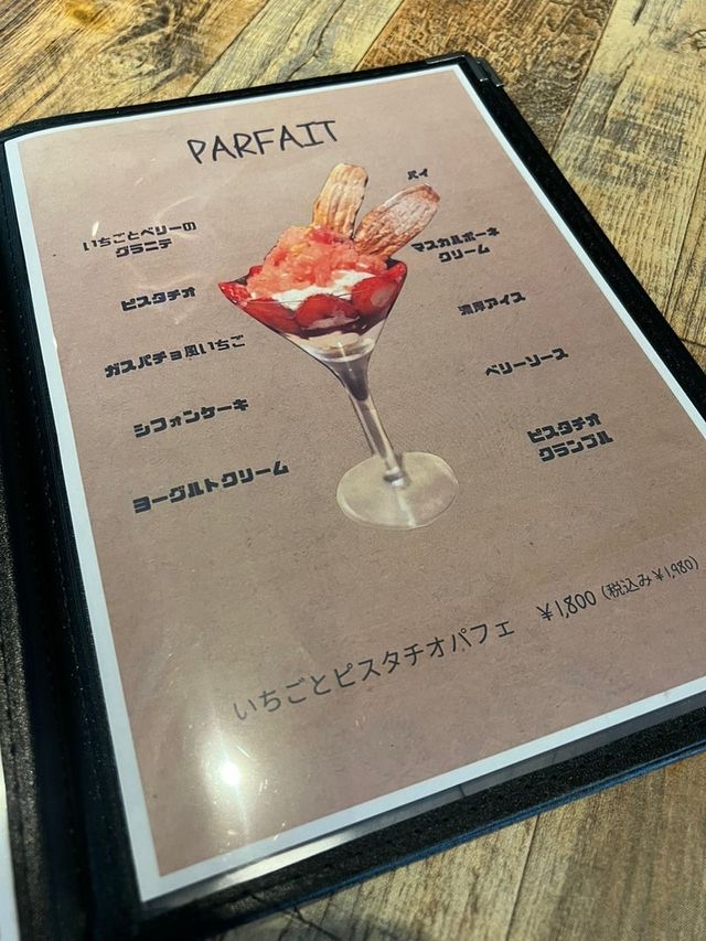 【福岡カフェ】パフェが楽しめるカフェバーがオープン