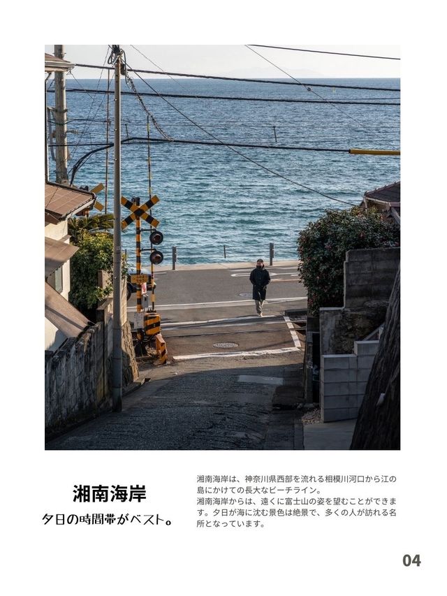 【神奈川】ここだけは押さえておきたい神奈川観光スポット5選！FOCUS Vol.032